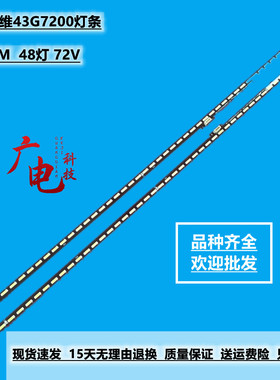 创维55G730S灯条CRH-A557020110681VREV1.1 SW55E66-ZC14A-04电视