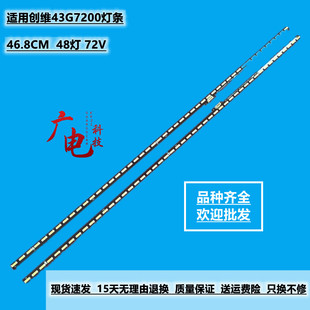 创维55G730S灯条CRH-A557020110681VREV1.1 SW55E66-ZC14A-04电视