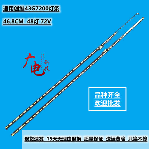 创维55G730S灯条CRH-A557020110681VREV1.1 SW55E66-ZC14A-04电视