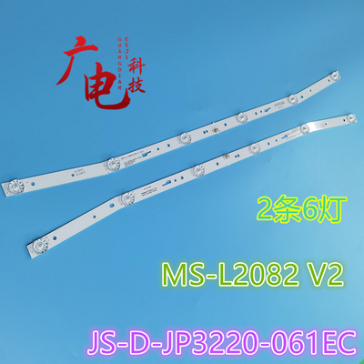 乐华32L56 32L3 32S1A灯条液晶MS-L2082 V2灯条JS-D-JP3220-061EC
