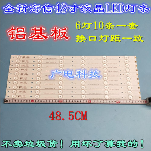 LED海信LED48K220灯条HD480DF-B32 RSAG7.820.5921液晶电视机灯条