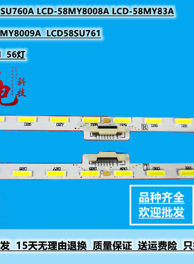 全新适用暴风58R6 统帅t58fua灯条V580DJ4-KS6 6202B000BL300背光