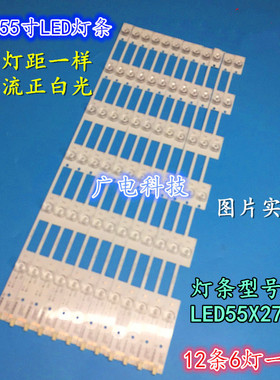 康佳LED55G9200U LED55X2700B灯条35020981配屏72000900YT灯条