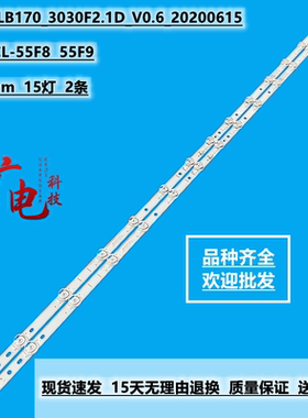 雷鸟 55S315C灯条 55HR330M15A0 55F8 TCL 55F9 55V8 55D8 55A364