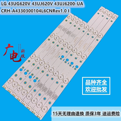 LG 43UG620V 43UJ620V 43UJ6200-UA CRH-A4330300104L6CNRev1.0 I