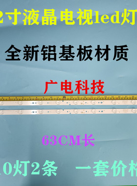 适用HKC惠科H32DB3100T灯条HK32D10A-ZC21A-03液晶电视LED灯条10