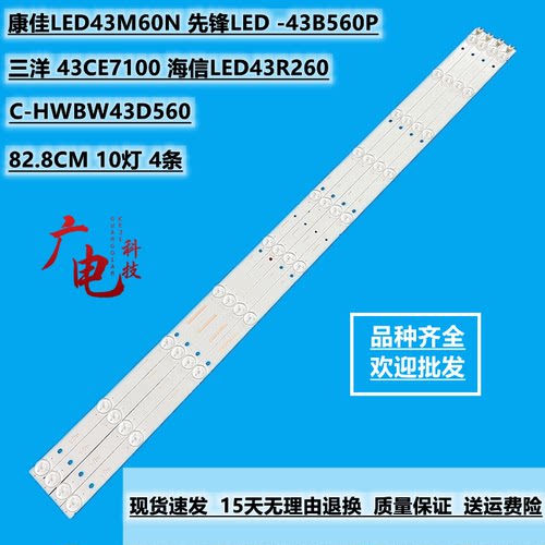 康佳LED灯条无须改动的