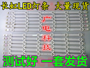 全新长虹3D42A2000IV灯条6916L-0882A/0913A屏LC420DUN(SE)(U1)