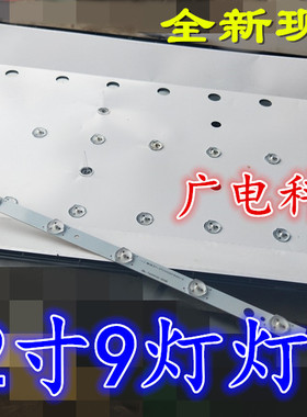 全新海尔LED32A950 灯条HA-32-S500-H33-009F-DAFS01012  9灯3条