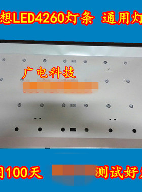 理想LED4260灯条通用灯条组装LED电视灯条透镜3V灯珠液晶电视LED