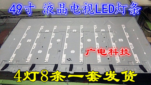 全新TCL LED灯条 49A81S灯条液晶屏电视机灯条背光LED电视灯