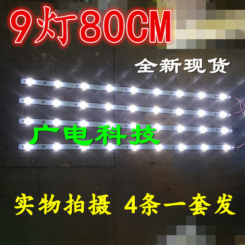 先锋LED-40B800灯条LB-F3528-GJ40409-H屏TPT400LA-J6PE1 9灯灯条