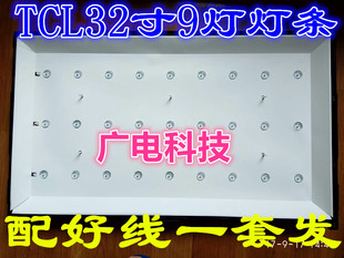 全新原装TCL L32F6620B灯条TCL32寸液晶电视LED背光灯条9灯3条