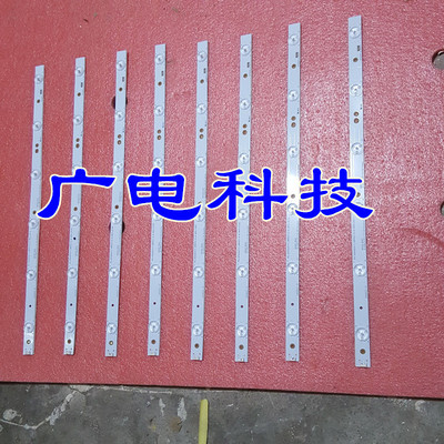 TCL B42E650灯条TCL电视背光灯条LED通用灯条6灯珠47CM灯管LD