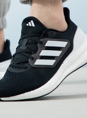 阿迪达斯男鞋2023新款运动鞋PUREBOOST 23低帮缓震跑步鞋IF4839