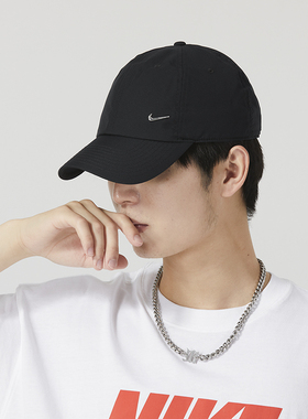 Nike耐克男女帽2024春夏新款可调节运动帽鸭舌棒球帽子FB5372-010