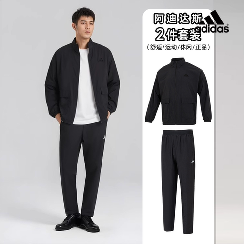 阿迪达斯运动套装男运动服梭织夹克外套健身训练跑步长裤IT3954