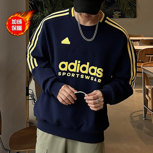 阿迪达斯加绒卫衣男秋季新款复古篮球宽松大码保暖运动服美式上衣