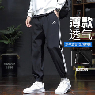 阿迪达斯裤子男夏季新款透气薄款速干健身跑步三条杠梭织束脚裤男