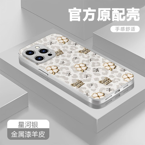 红米k70/k80幸运四叶草手机壳