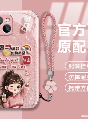 如约而至适用于opporeno15/14/13/12pro手机壳苹果16玻璃壳华为mate70粉色vivox100女荣耀200防摔nova11小米