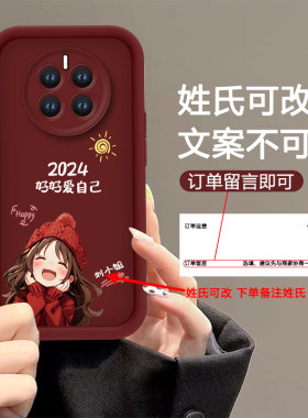 华为mate50/40/30软壳微笑女孩
