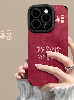 岁岁常欢愉适用于vivos30/s20/s19pro手机壳苹果17瞳眼毛皮壳华为mate60防摔opporeno14酒红荣耀200女nova11