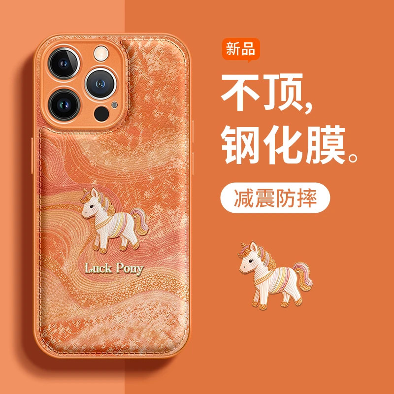 橙幸运马适用于vivos17/s18/s19/s20pro手机壳苹果16气垫壳华为mate70防摔opporeno13新年款荣耀200女nova12,3C数码配件,手机保护套/壳,淘宝优惠券,粉丝福利购,淘宝优惠卷