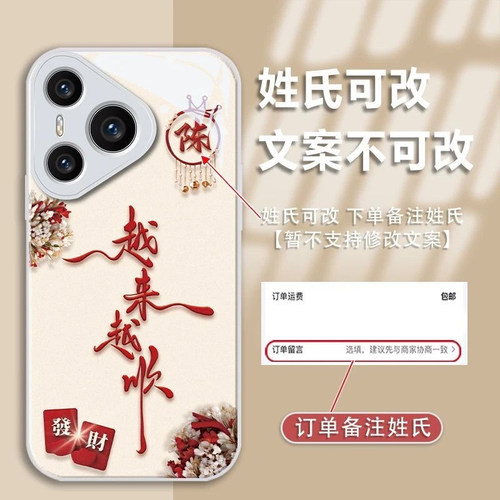 华为pura70/80/90越来越顺手机壳