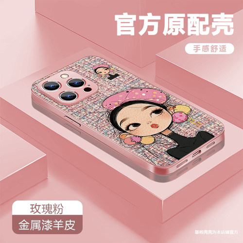 荣耀90/80/70女孩粉羊皮手机壳