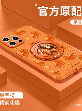 满屏小马橙色适用于vivox300/x200/x100pro手机壳苹果17新款华为p60旋转支架opporeno9小羊皮荣耀200新年小米