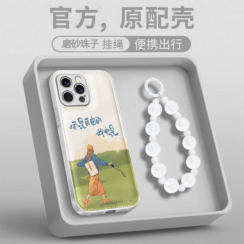 自由万岁适用于苹果16/15/14promax手机壳华为mate70气垫小皮纹opporeno15c防摔vivos60元气版新款荣耀100女