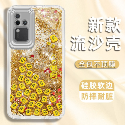 vivos18/s19/s20八方来财手机壳