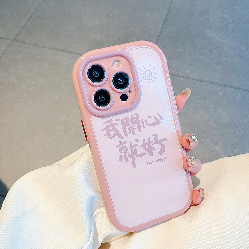 适用于vivox50/x60/x70/x80/x90手机壳s17pro我开心就好苹果14奶油壳opporeno6简约华为p50防摔nova11小米女