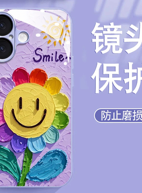 适用于荣耀100/200/300pro手机壳苹果16新款华为mate70玻璃壳opporeno10油画太阳花vivos19女紫色nova13全包
