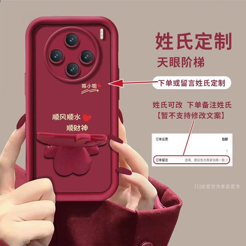vivox100顺风顺水姓氏手机壳