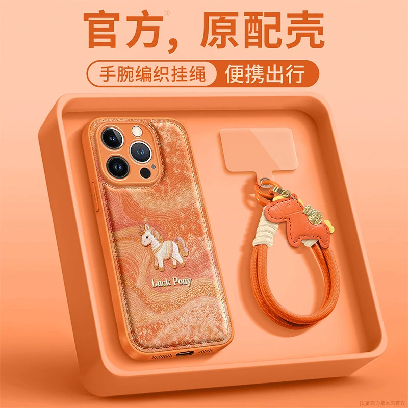 橙幸运马适用于苹果17/16/15/14promax手机壳华为mate50气垫壳opporeno14防摔vivox200新年款荣耀90女nova11,3C数码配件,手机保护套/壳,淘宝优惠券,粉丝福利购,淘宝优惠卷