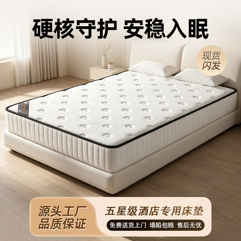 20cm独立弹簧软乳胶椰棕床垫