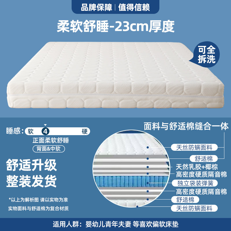 酷布独立袋弹簧床垫整包租房酒店民宿家用乳胶床垫子可拆洗可拆卸