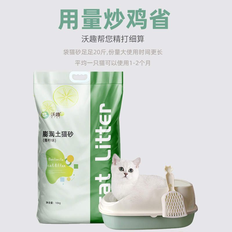 沃趣膨润土猫砂大包装10kg低尘除臭易结团祛味清新柠檬味20斤图片