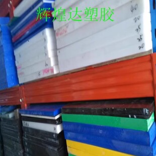 导电POM棒 POM板 白色赛钢板 黑色防静电聚甲醛 零切加工 pom板棒