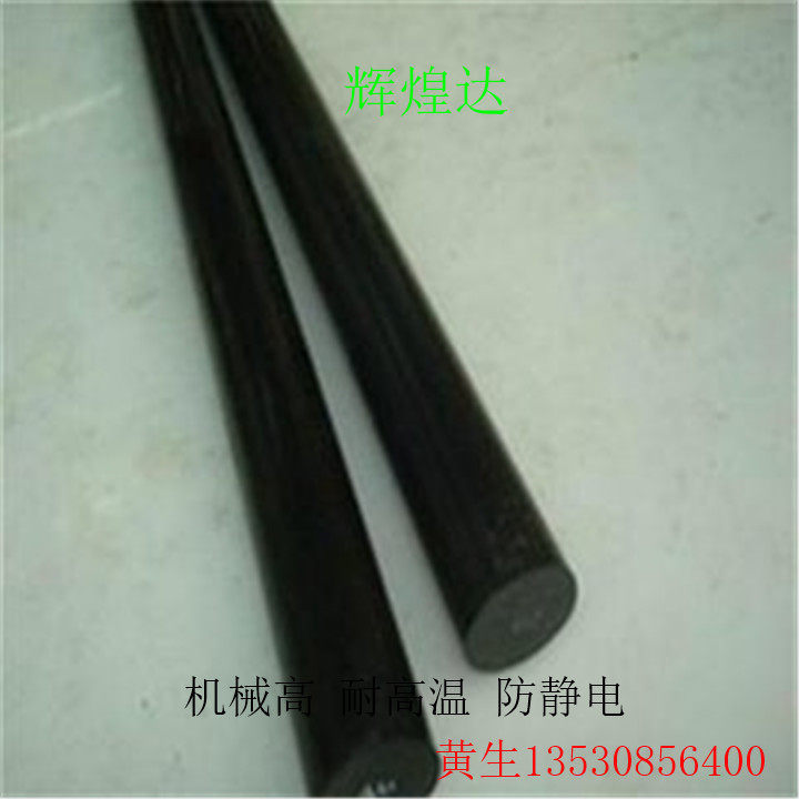 合成石圆棒 碳纤维隔热棒 板材 治具 托盘合成石板 进口 合成石棒