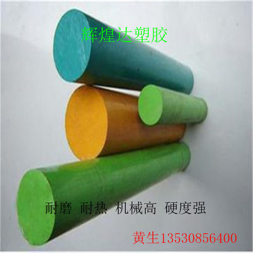 进口黑白灰黄蓝绿合成石 环氧 亚克力 POM PVDF PCTFE 板 棒 管