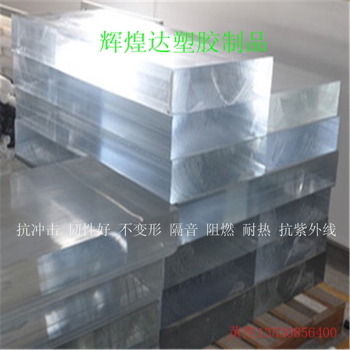 聚碳酸酯板棒 乳白色不碎玻璃板棒 黑色PC防弹玻璃板棒 深圳市PC板 黑色PC板 进口PC板 辉煌达PC板 PC阳光板 PC耐力板,PC波浪瓦和pc采光瓦和PC合成树脂瓦，阳光板是中空的多层或双层PC阳光板耐弱酸，耐中性油，不耐强酸，不耐久，不耐碱，要加涂层UV才行.但耐高温，采光效果好 。