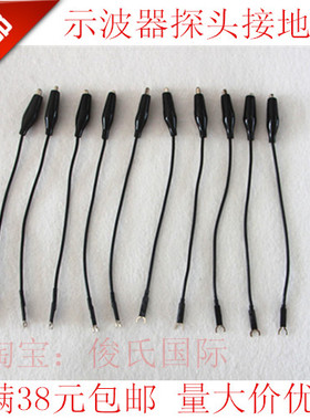 适用泰克P2200 TPP0101 P2220地线夹P6100示波器探头接地线鳄鱼夹