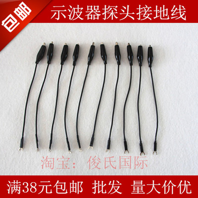 普源安捷伦鳄鱼夹线示波器探头