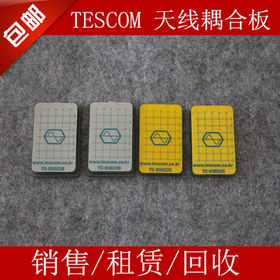 TESCOM TC-93023C丨天线耦合器 泰仕康TC93023B 天线耦合板