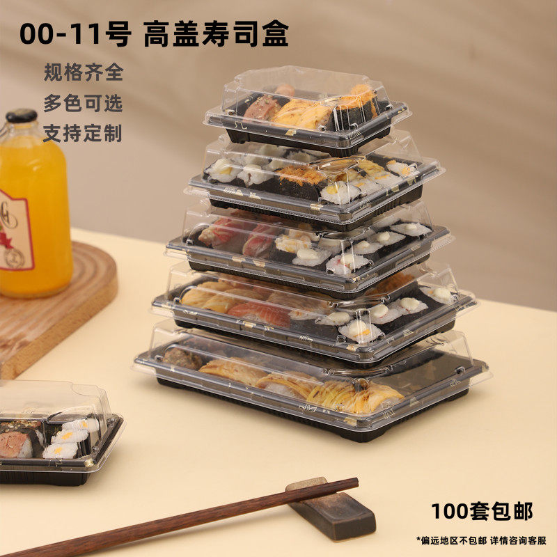 一次性印花高盖寿司拼盘打包盒三文鱼刺身外卖摆摊防雾透明包邮