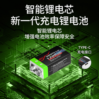 万用表吉他话筒安检仪方块九伏电池大容量9v充电锂电池usb可充电