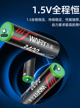 二代AAA7号USB锂电池AA5号1.5V恒压充电电池遥控器鼠标闹钟玩具